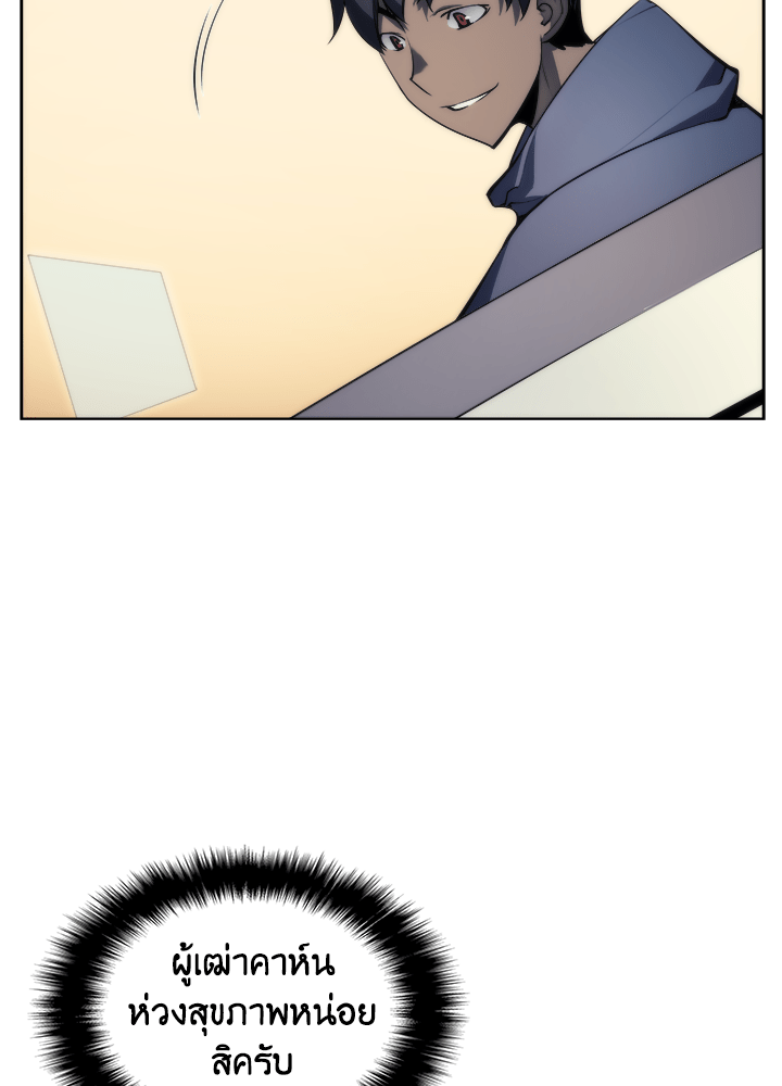 Overgeared - หน้า 11