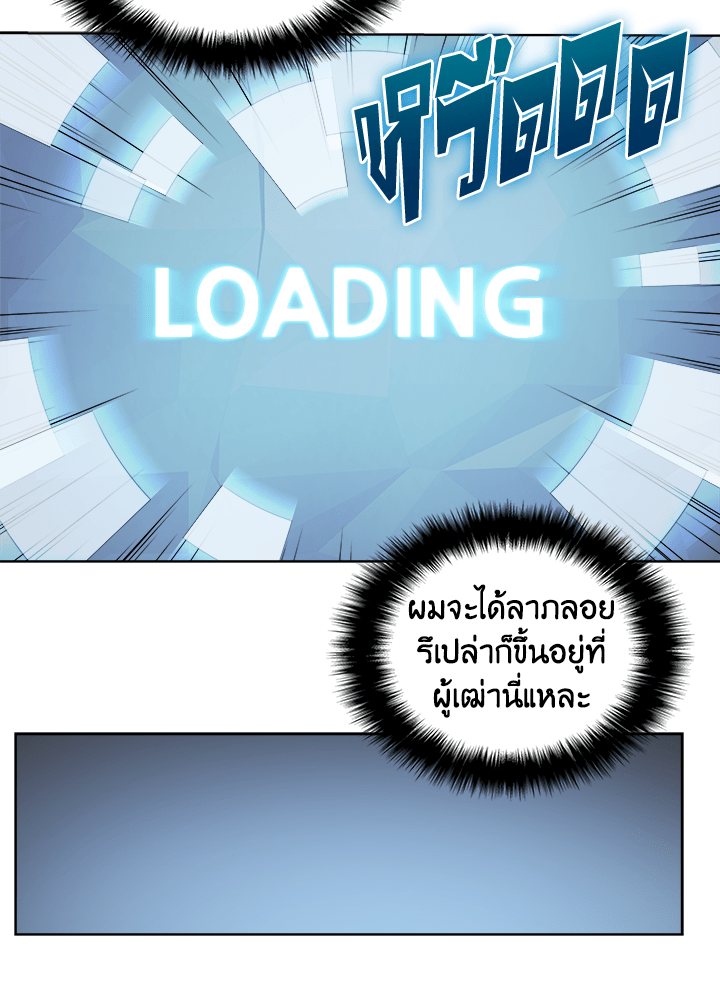 Overgeared - หน้า 12