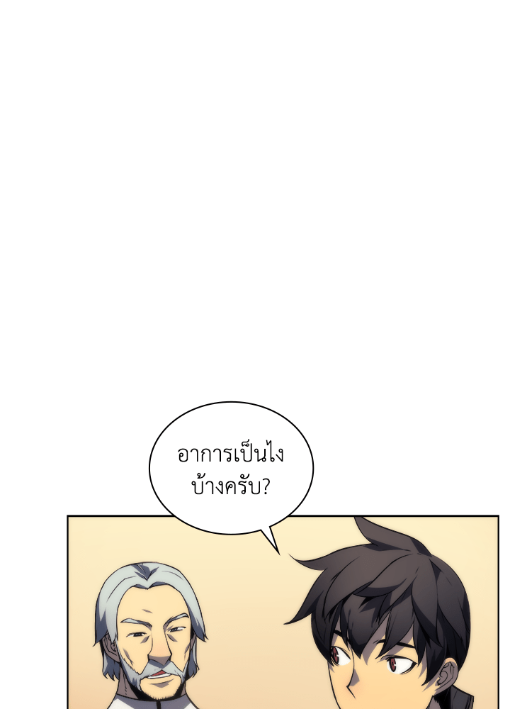 Overgeared - หน้า 16