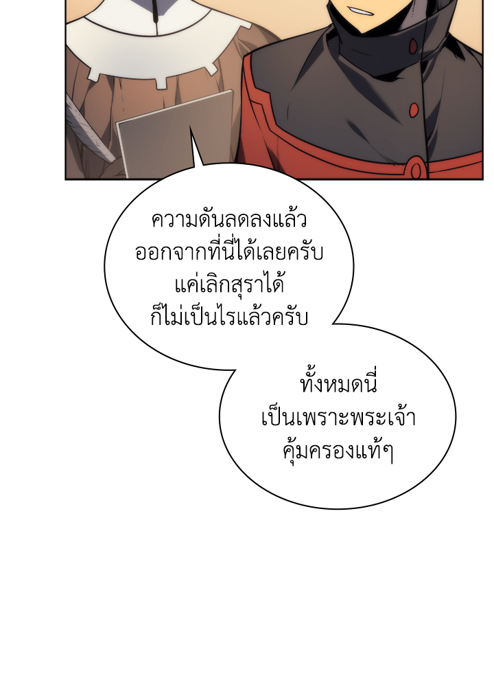 Overgeared - หน้า 17