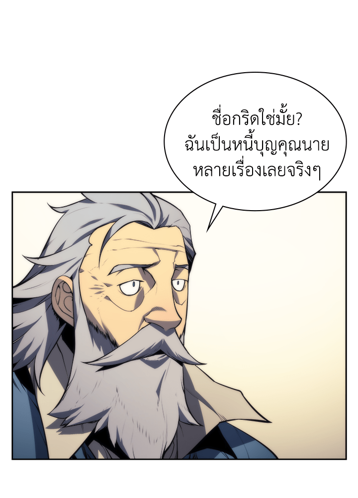 Overgeared - หน้า 18