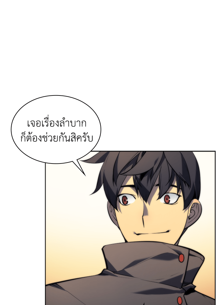 Overgeared - หน้า 19