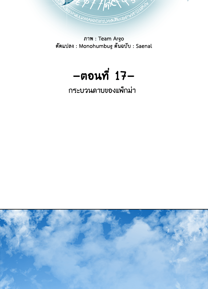 Overgeared - หน้า 2