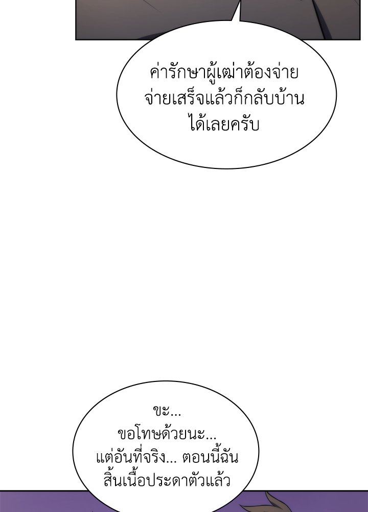 Overgeared - หน้า 20