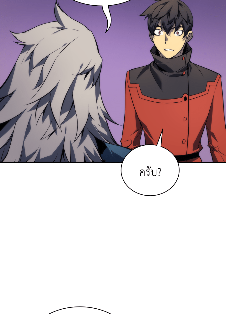 Overgeared - หน้า 21