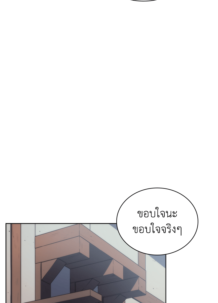 Overgeared - หน้า 23