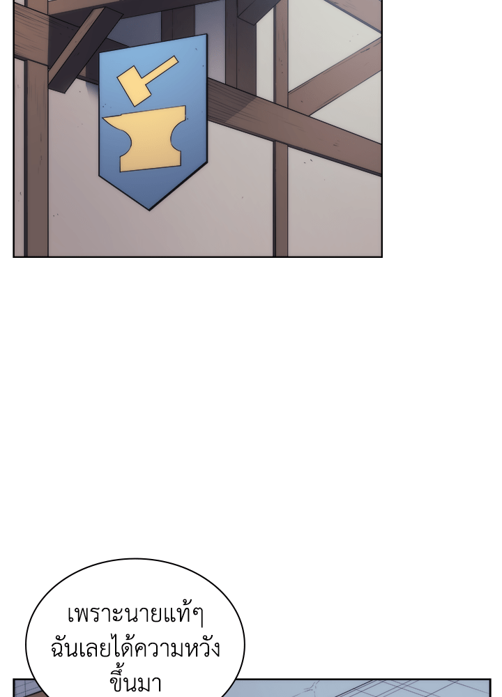 Overgeared - หน้า 24