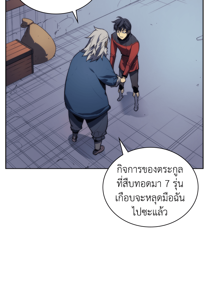 Overgeared - หน้า 25