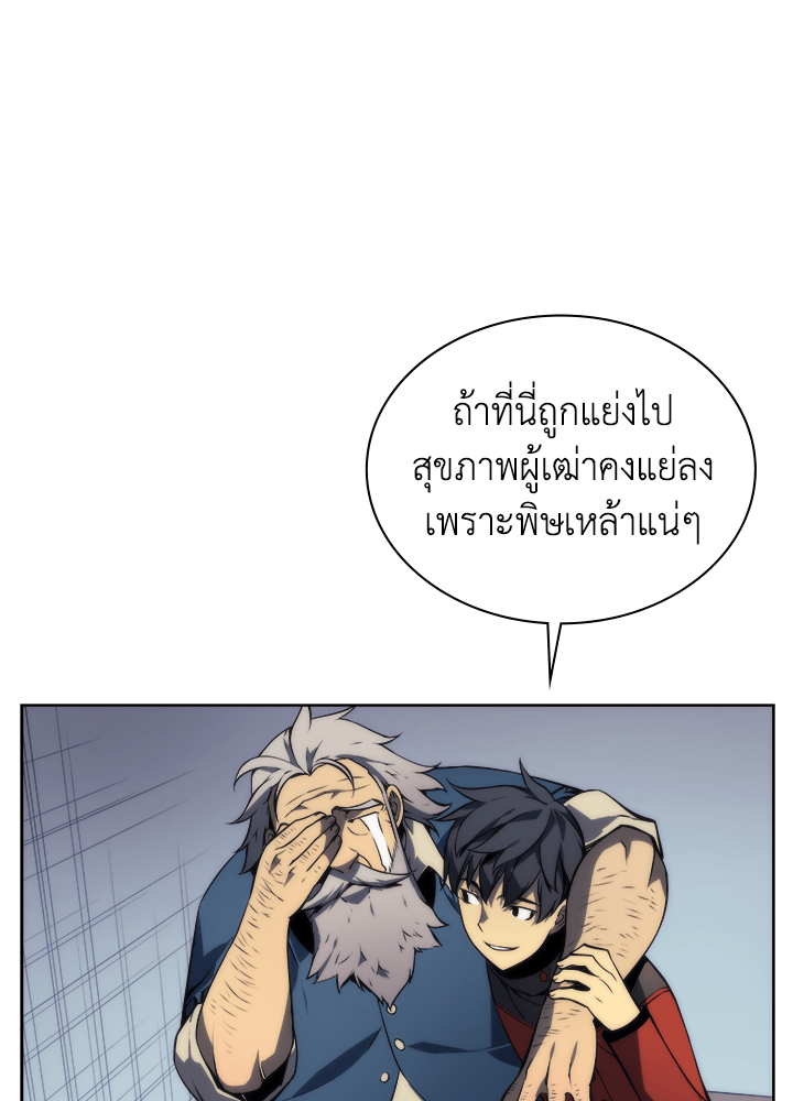 Overgeared - หน้า 27