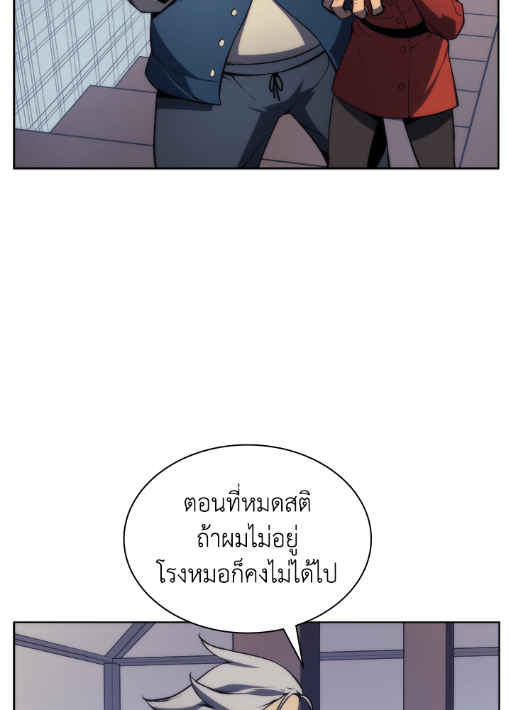 Overgeared - หน้า 28