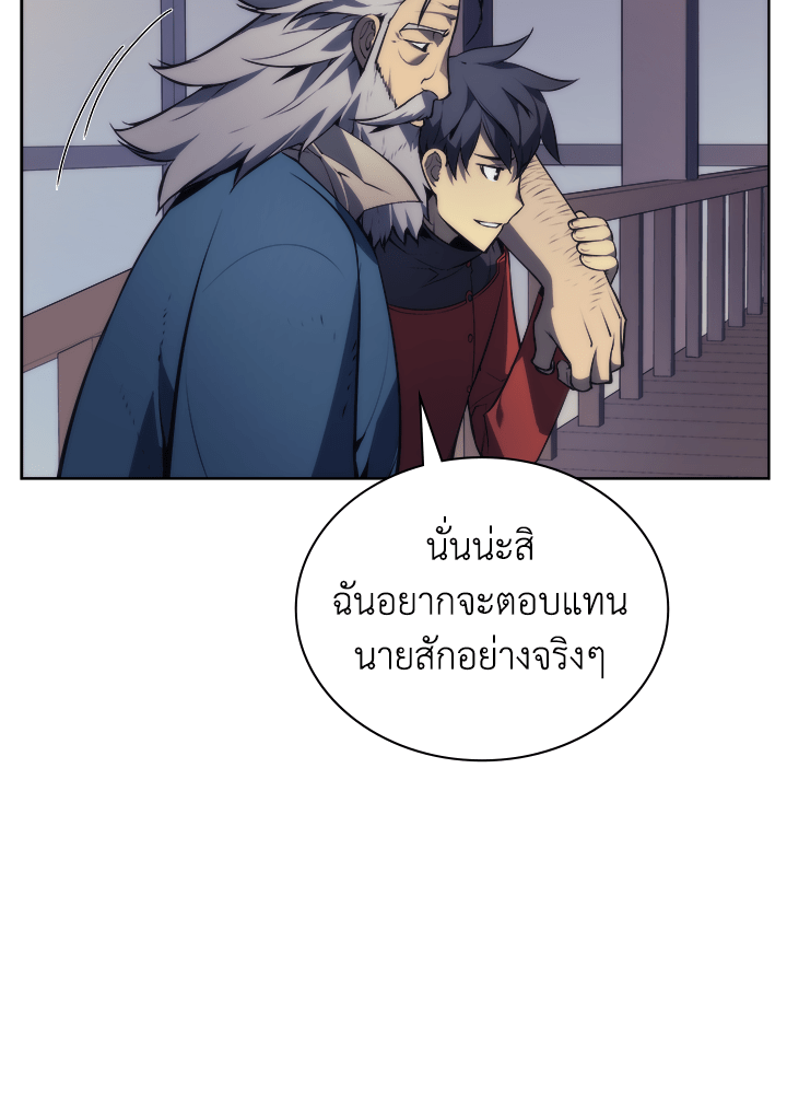 Overgeared - หน้า 29
