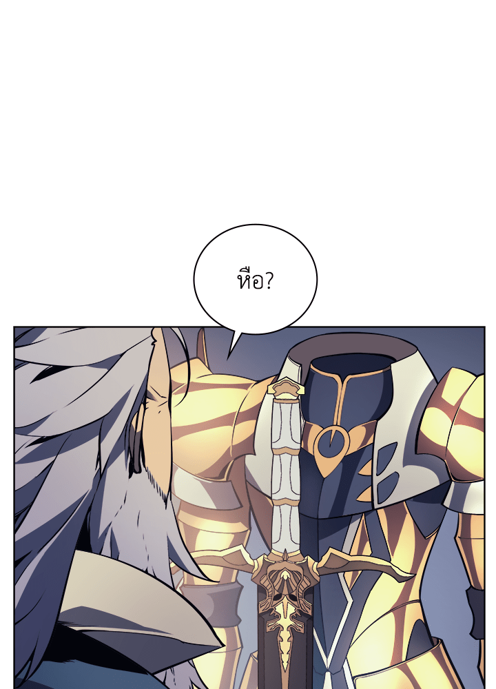 Overgeared - หน้า 30