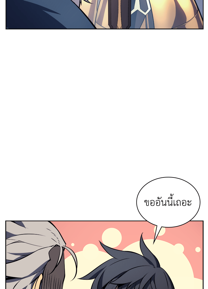 Overgeared - หน้า 31