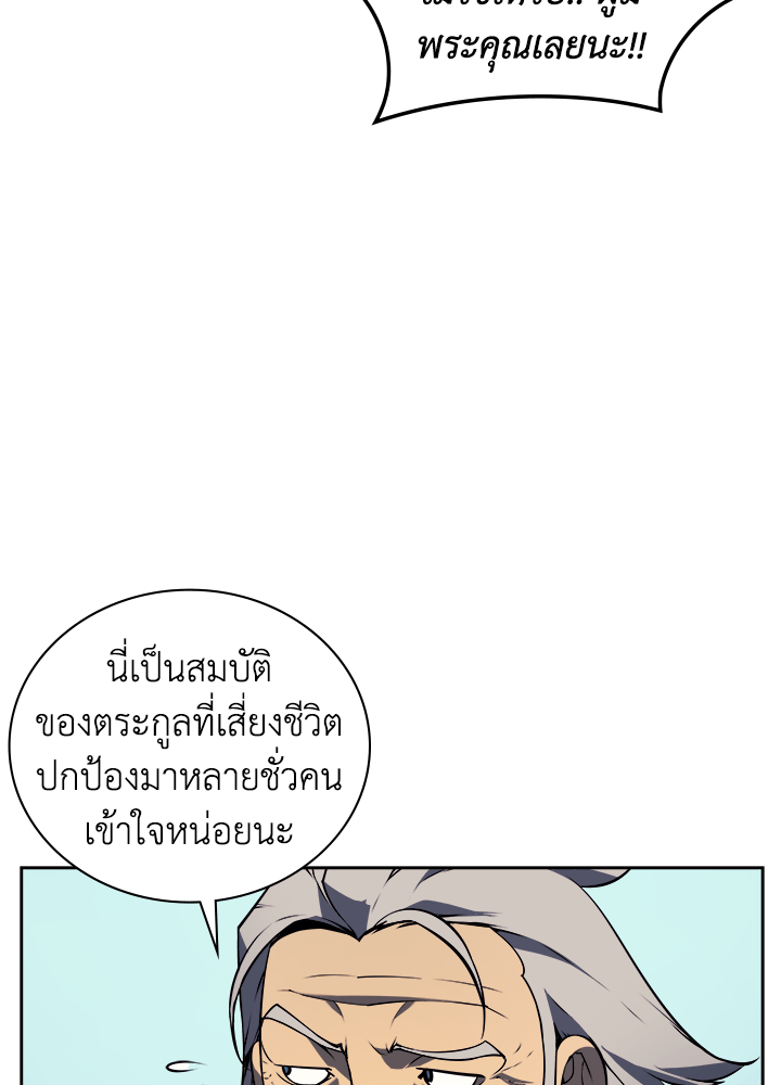 Overgeared - หน้า 34