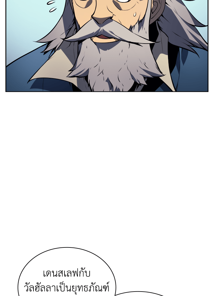 Overgeared - หน้า 35