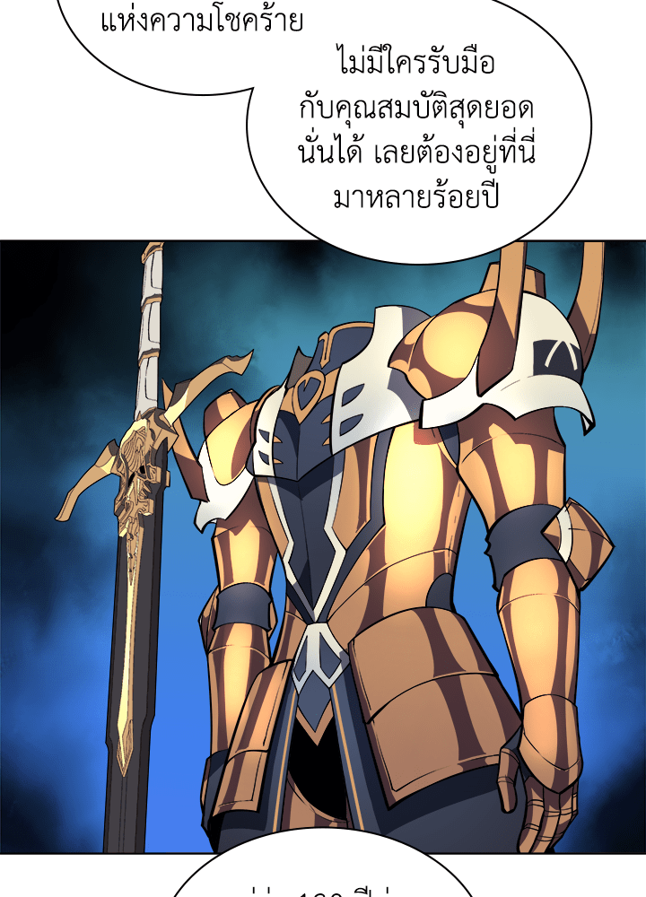 Overgeared - หน้า 36