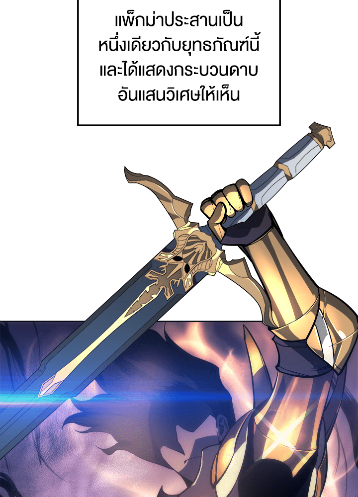 Overgeared - หน้า 39