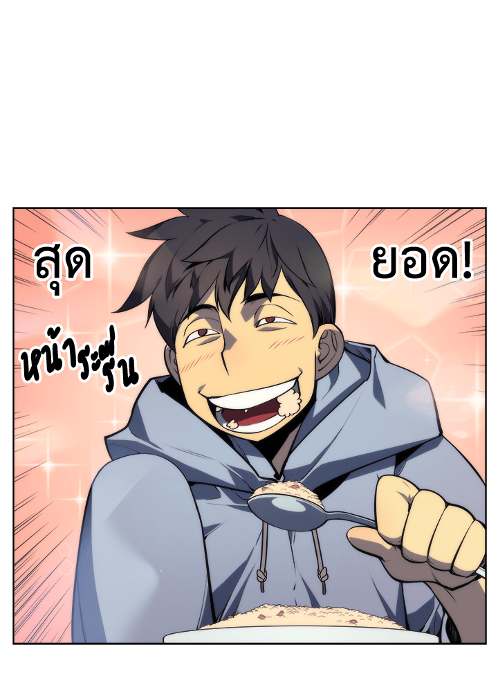 Overgeared - หน้า 4