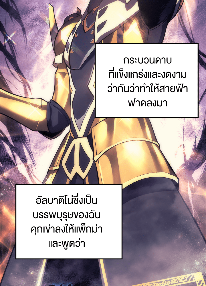 Overgeared - หน้า 40