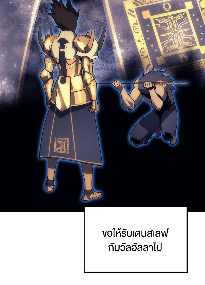 Overgeared - หน้า 41