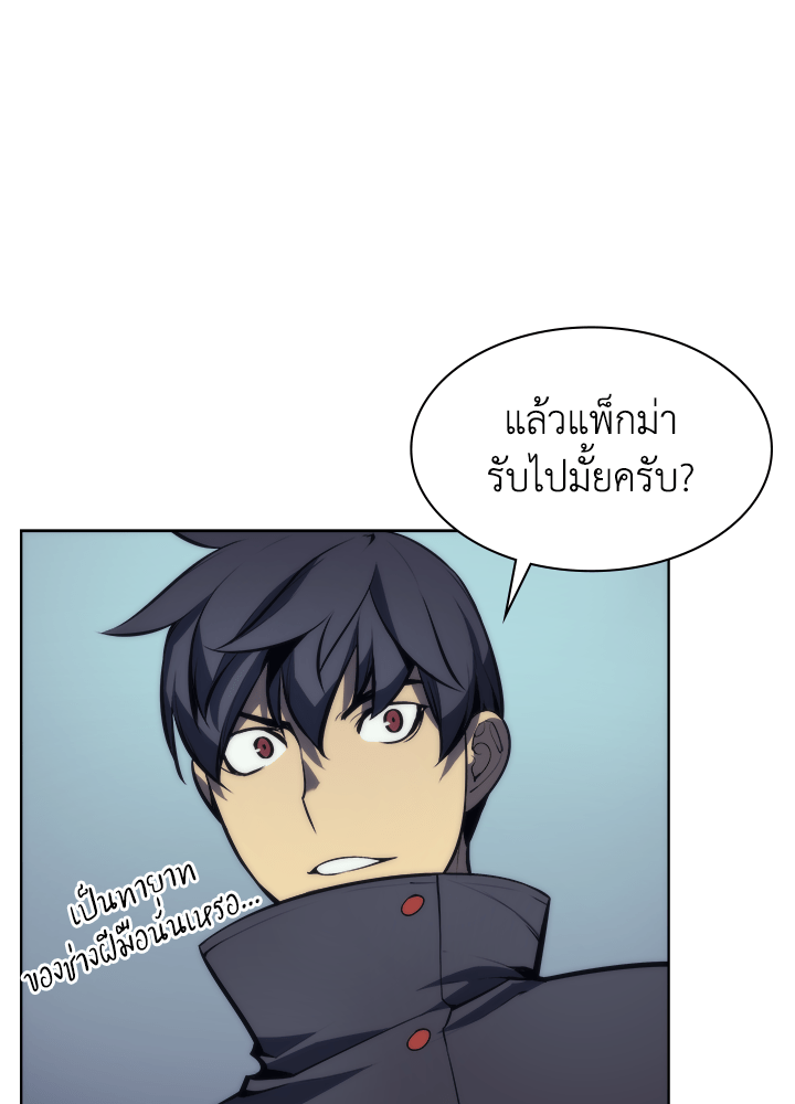 Overgeared - หน้า 42