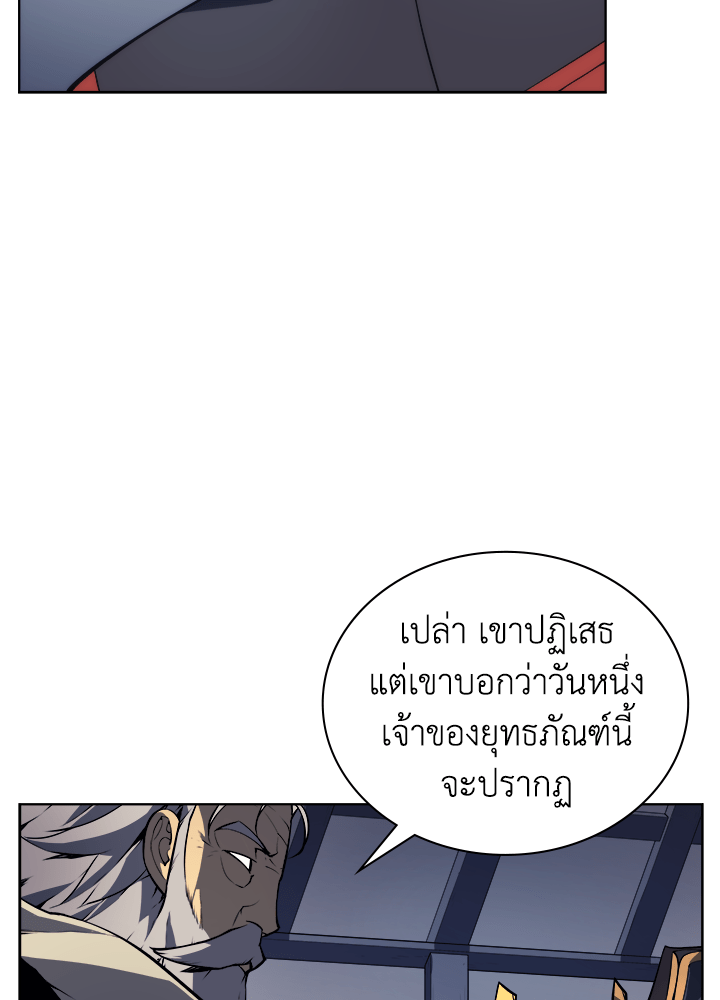 Overgeared - หน้า 43