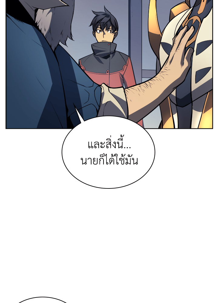 Overgeared - หน้า 44