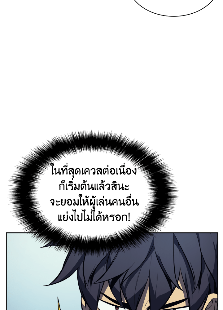 Overgeared - หน้า 46