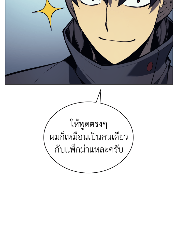 Overgeared - หน้า 47