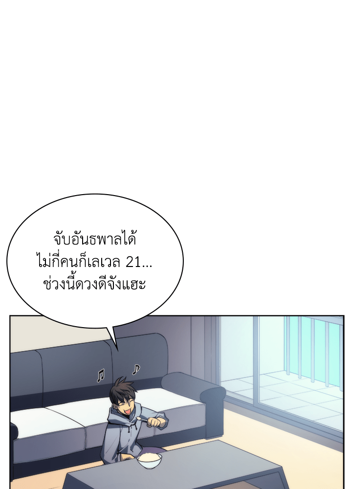 Overgeared - หน้า 5