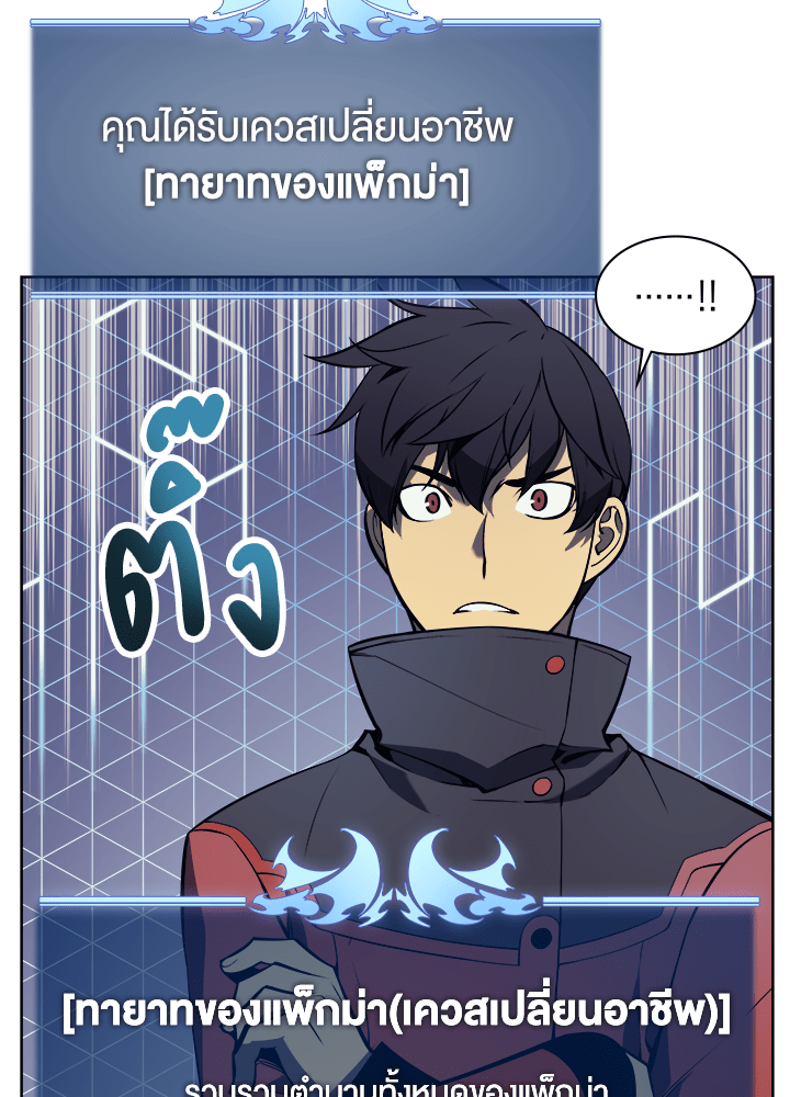 Overgeared - หน้า 51