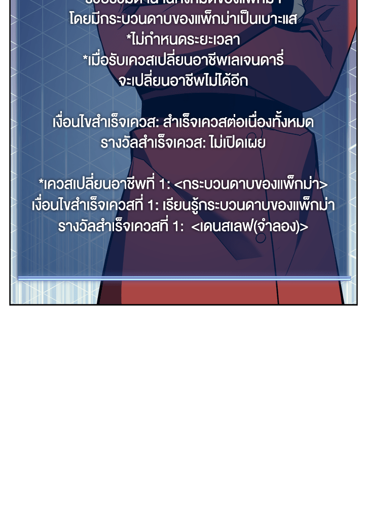 Overgeared - หน้า 52