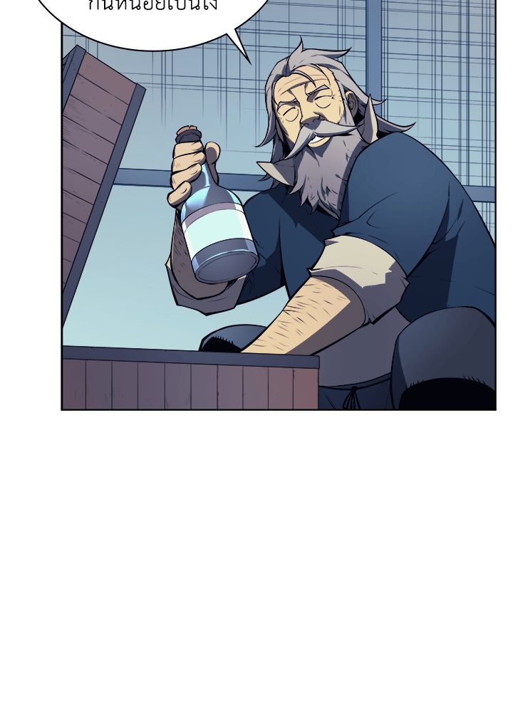 Overgeared - หน้า 56
