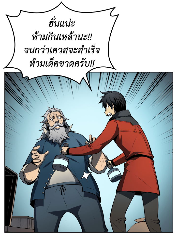 Overgeared - หน้า 57