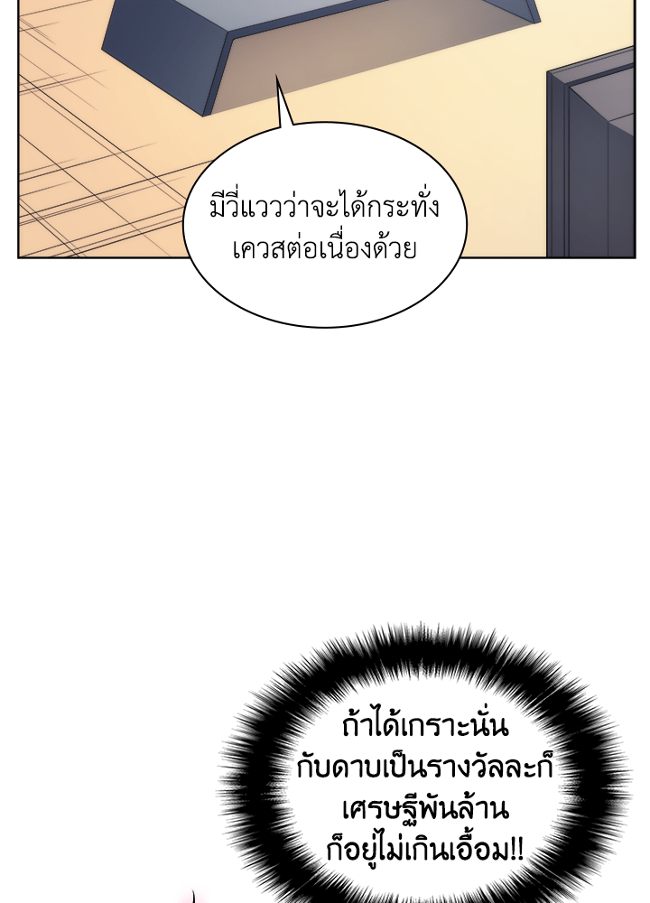 Overgeared - หน้า 6