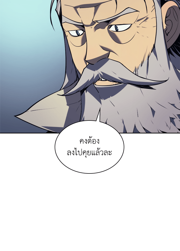 Overgeared - หน้า 62
