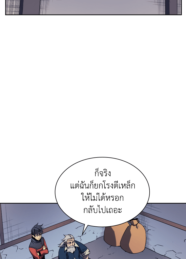 Overgeared - หน้า 64