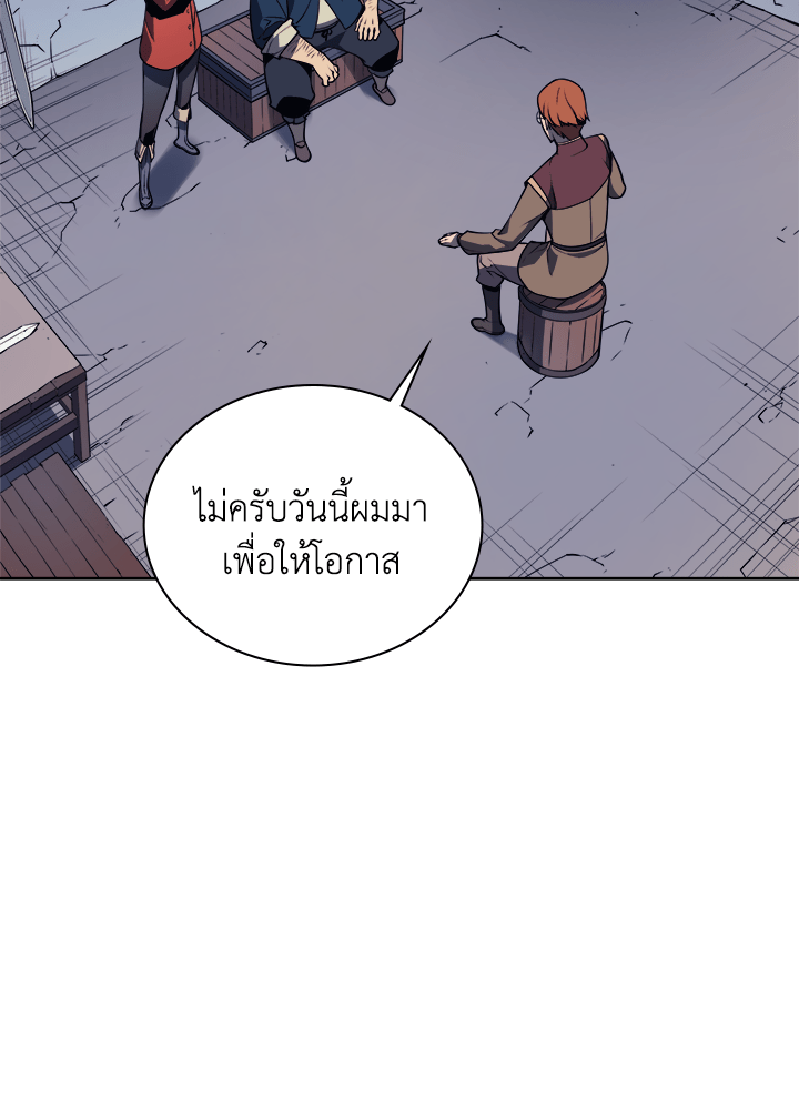 Overgeared - หน้า 65