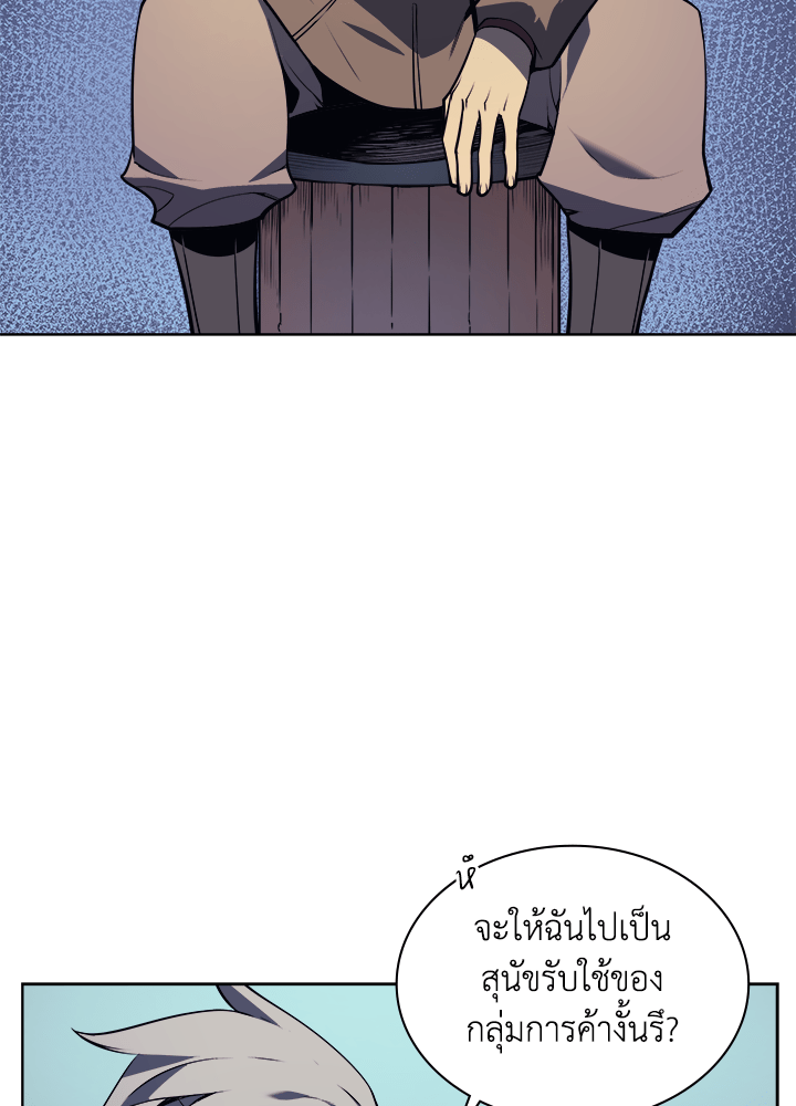 Overgeared - หน้า 67