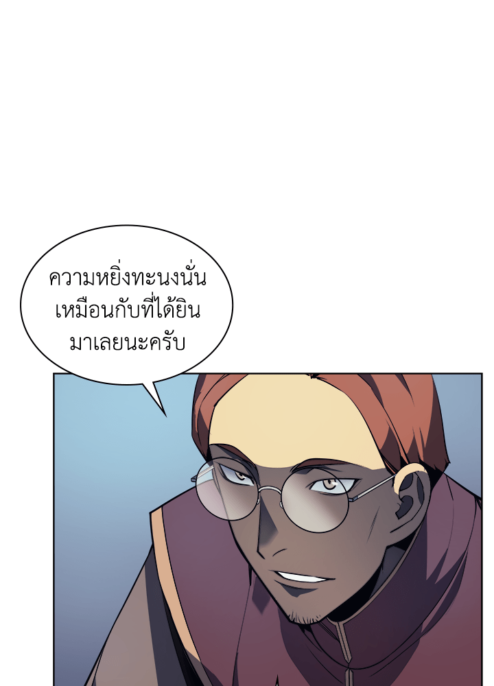 Overgeared - หน้า 70