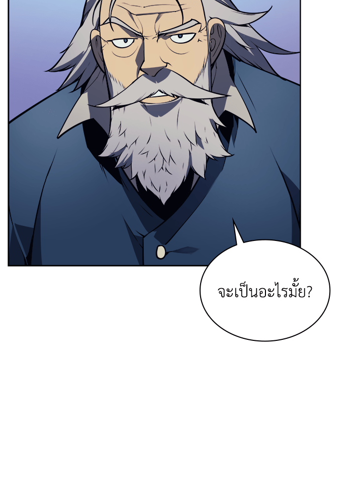 Overgeared - หน้า 77