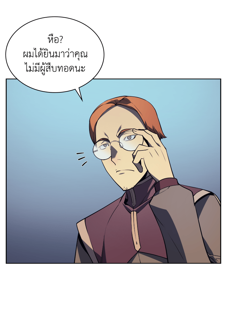 Overgeared - หน้า 78
