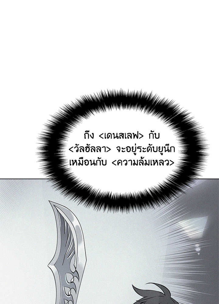 Overgeared - หน้า 8