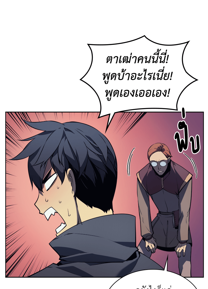 Overgeared - หน้า 81