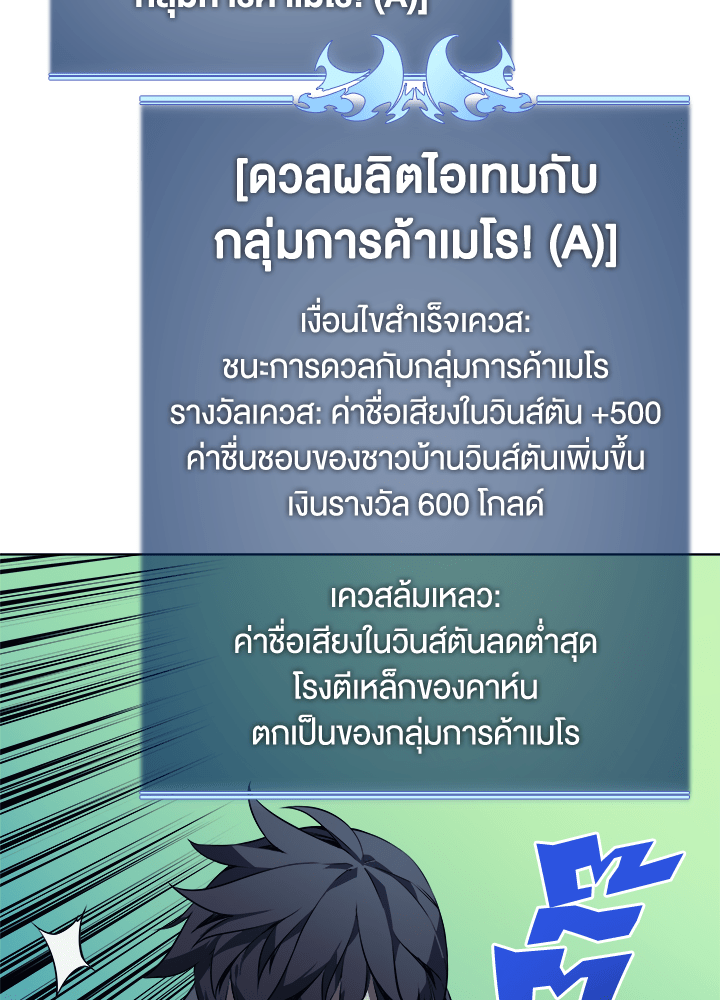 Overgeared - หน้า 83