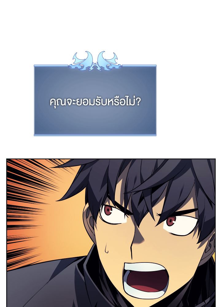 Overgeared - หน้า 85