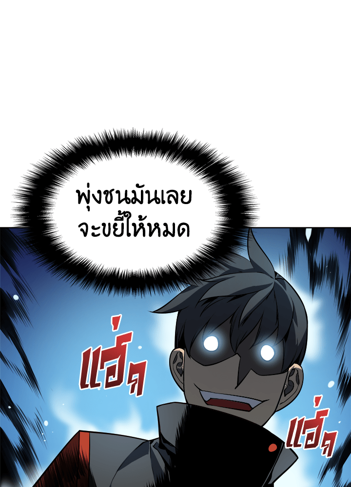 Overgeared - หน้า 89