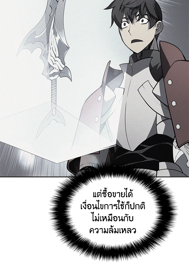 Overgeared - หน้า 9