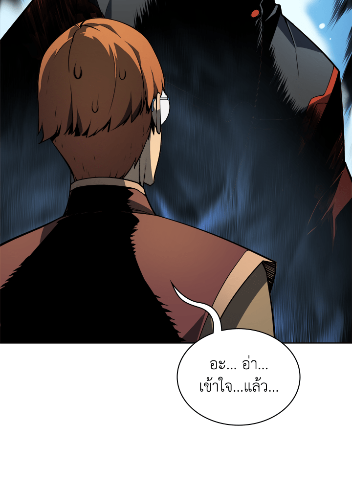 Overgeared - หน้า 90