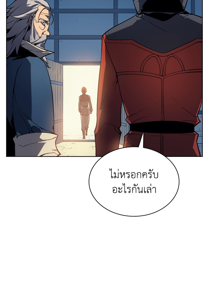 Overgeared - หน้า 93